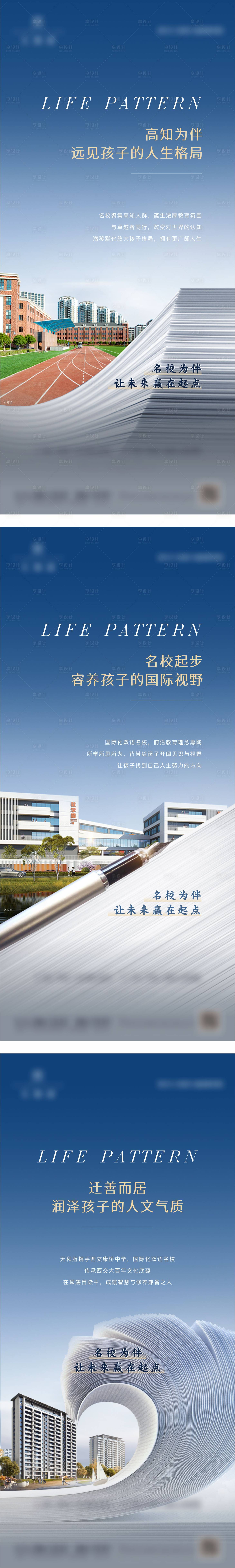 源文件下载【地产教育系列稿】编号：84620010818074467