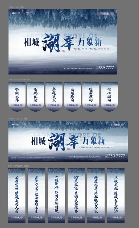 源文件下载【房地产湖居海报】编号：72770010497269725
