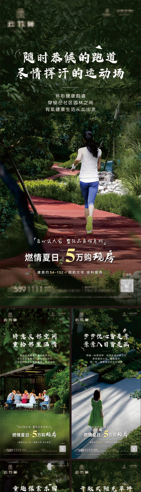 源文件下载【园林景观价值系列稿】编号：60040010509254282