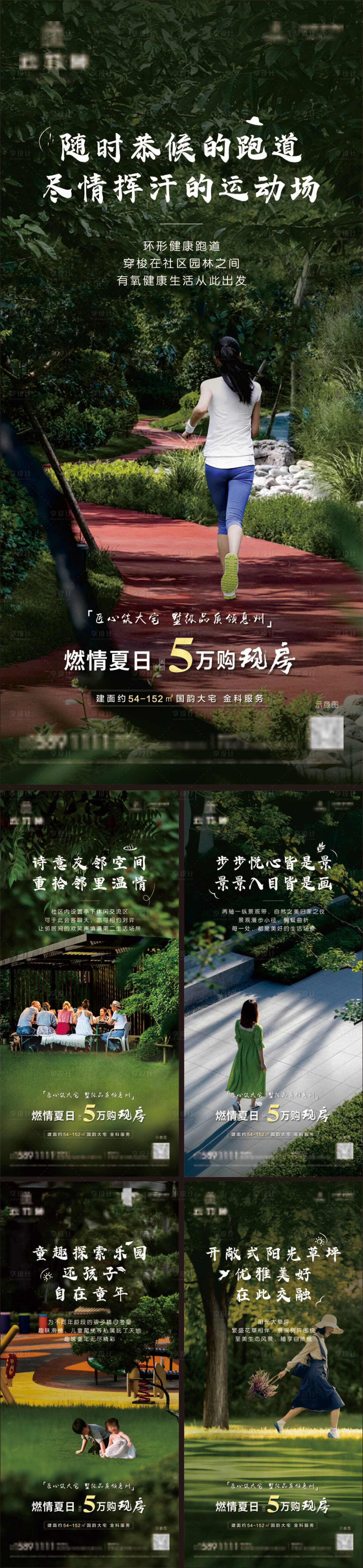 源文件下载【享设计】搜索编号：60040010509254282【园林景观价值系列稿】