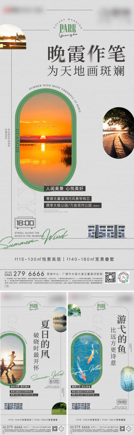 源文件下载【房地产时间价值点系列海报】编号：43630010664313103