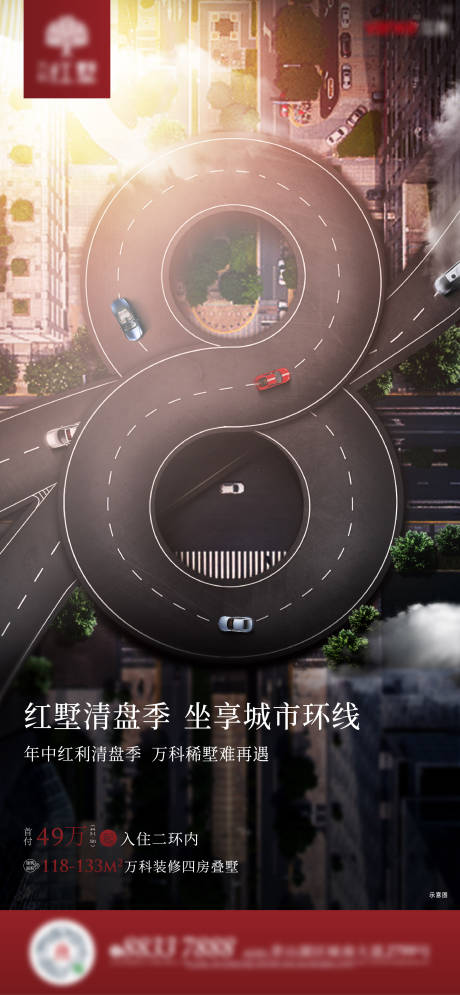源文件下载【交通价值点】编号：60880010722573924