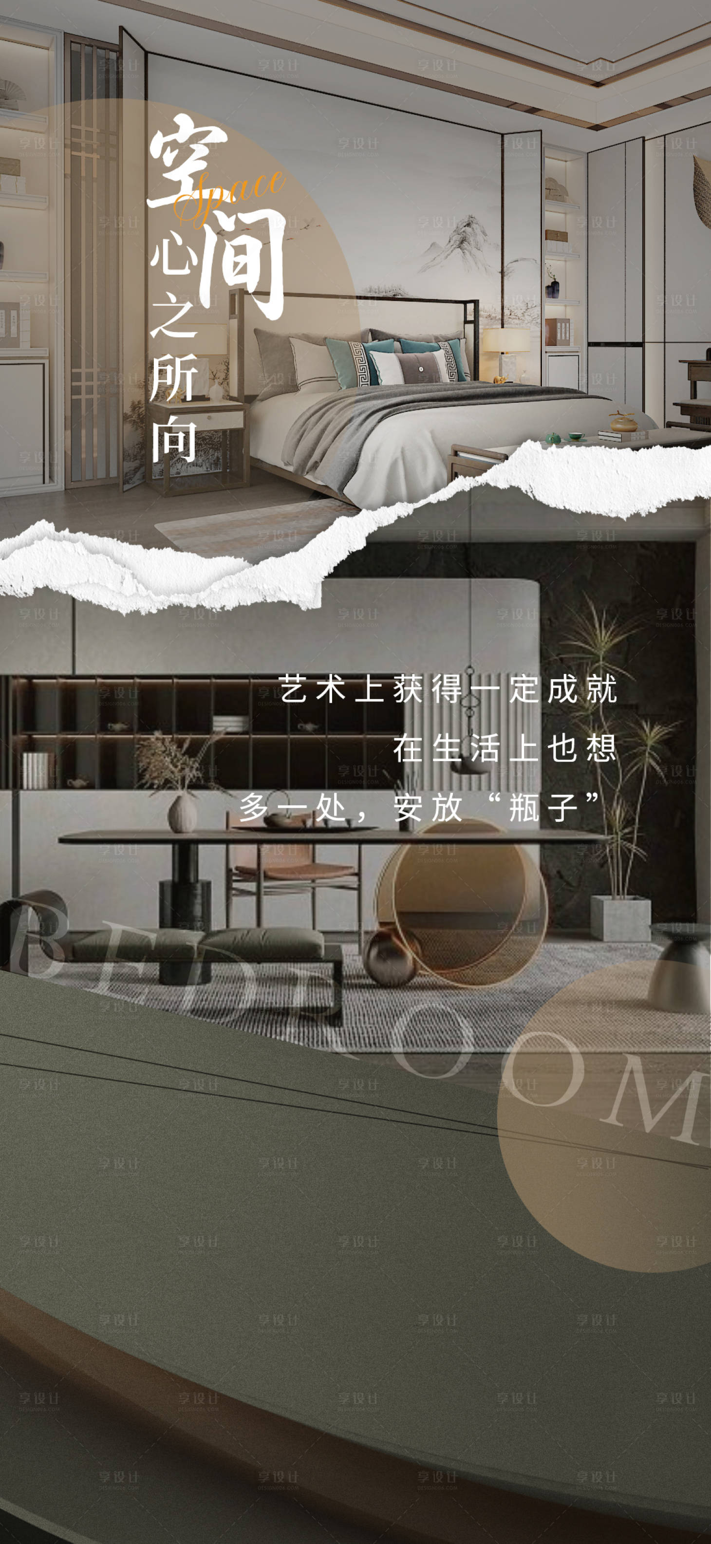 源文件下載【享設計】搜索編號：17000010801181958【地產價值點海報】