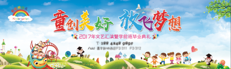 源文件下载【幼儿园展板】编号：99340010483196248
