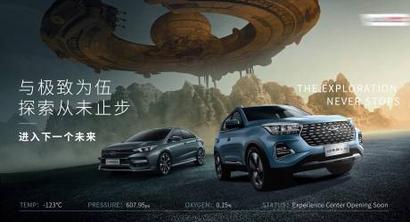 源文件下载【高级汽车未来感宣传主视觉】编号：45140010646648464