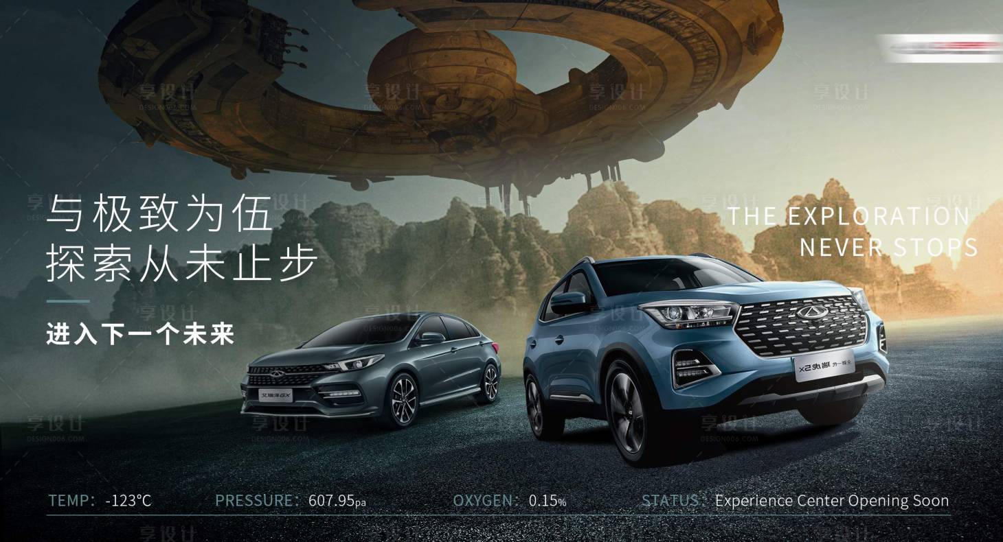 源文件下載【享設(shè)計(jì)】搜索編號(hào)：45140010646648464【高級(jí)汽車未來(lái)感宣傳主視覺(jué)】