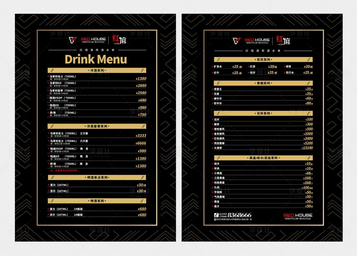 源文件下载【享设计】搜索编号：98480010541746866【酒吧夜店酒水单】