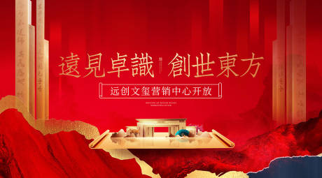 源文件下载【营销中心开放展板】编号：92760010376166643
