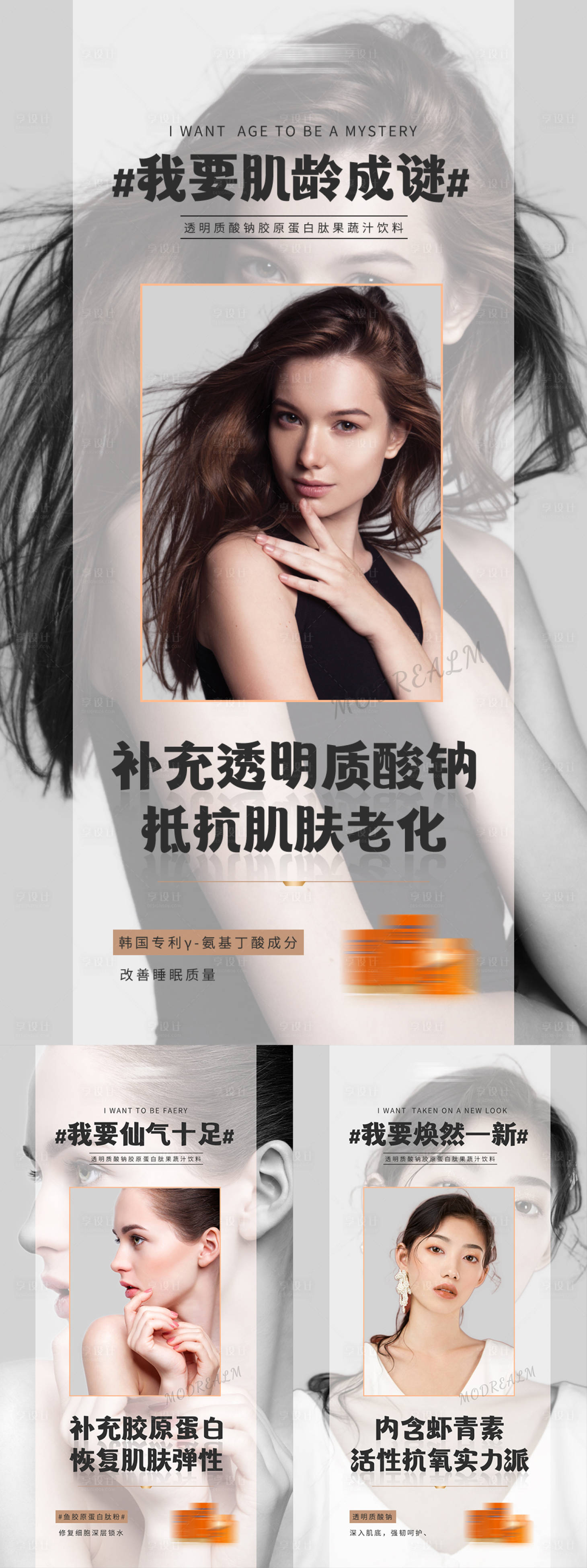 源文件下載【享設(shè)計(jì)】搜索編號(hào)：71170010664518063【玻尿酸腸道產(chǎn)品益生菌】