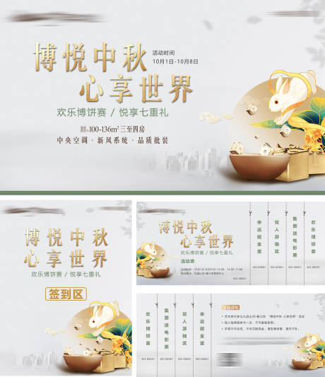 源文件下载【中秋国庆活动】编号：38890010395819332