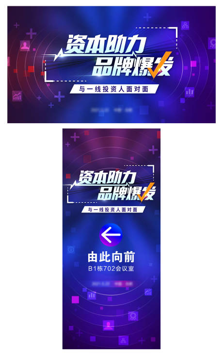 源文件下载【蓝色金融会议活动展板】编号：15620010669314840