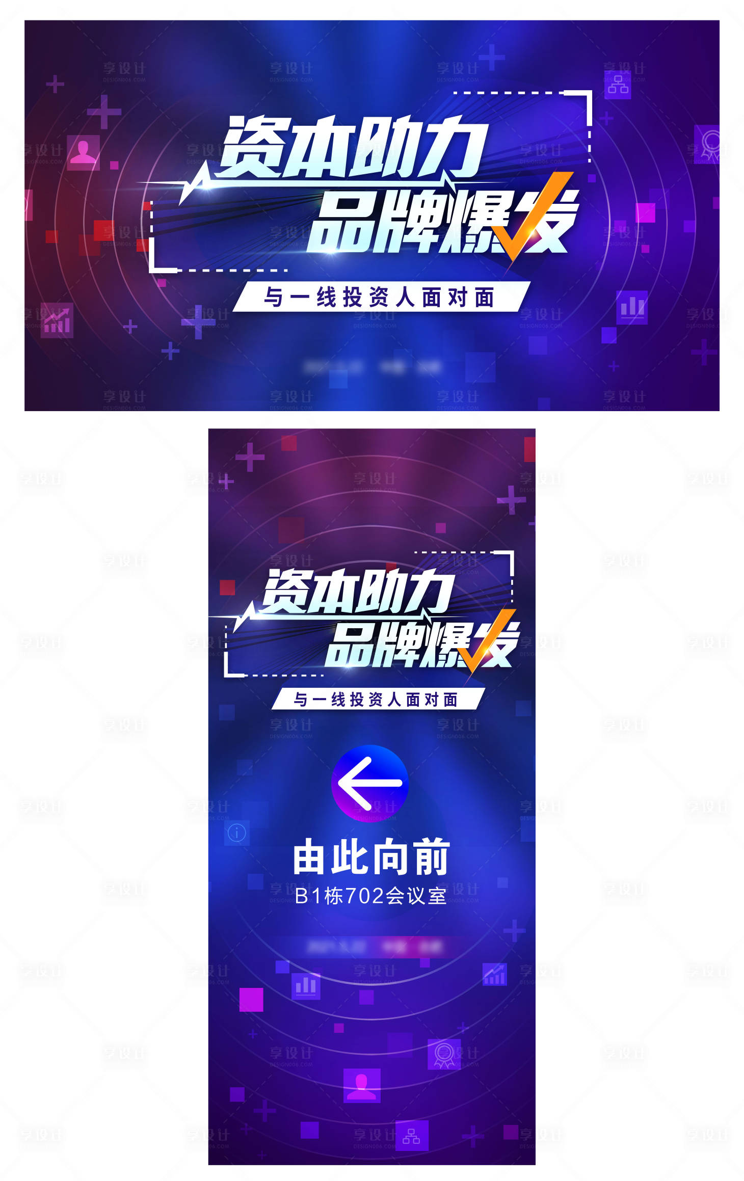 源文件下載【藍(lán)色金融會議活動展板】編號：15620010669314840