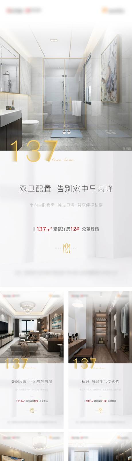 源文件下载【地产户型价值点系列稿】编号：71160010540185336