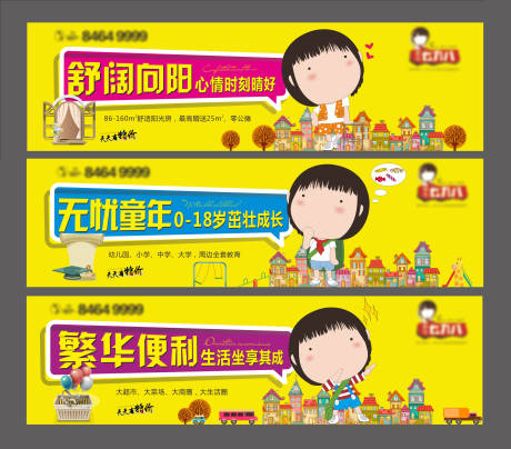 源文件下載【地產圍擋】編號：68630010525342966