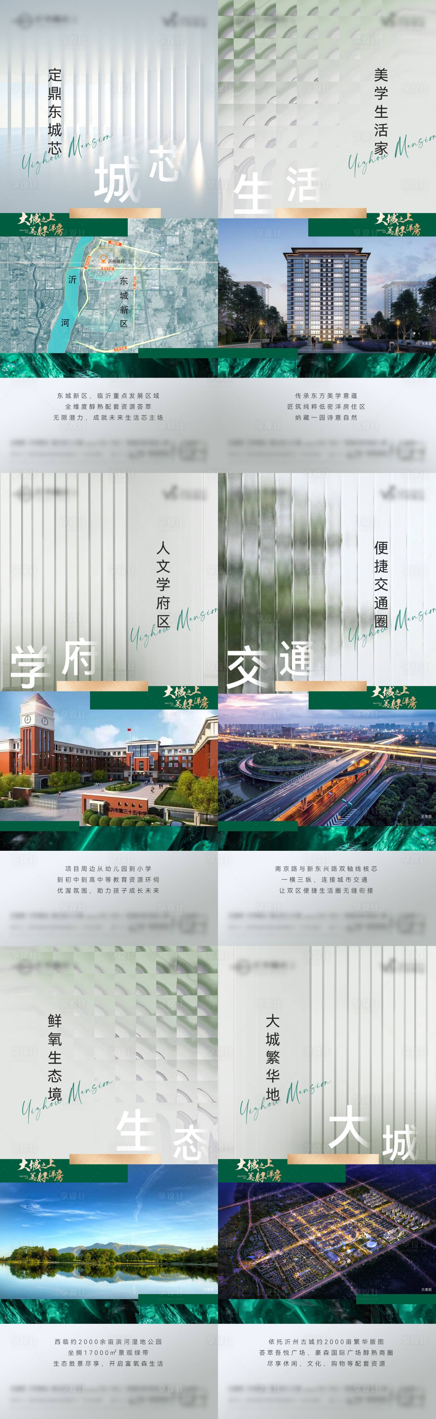 源文件下載【地產(chǎn)洋房價(jià)值點(diǎn)刷屏海報(bào)】編號(hào)：72790010805135472