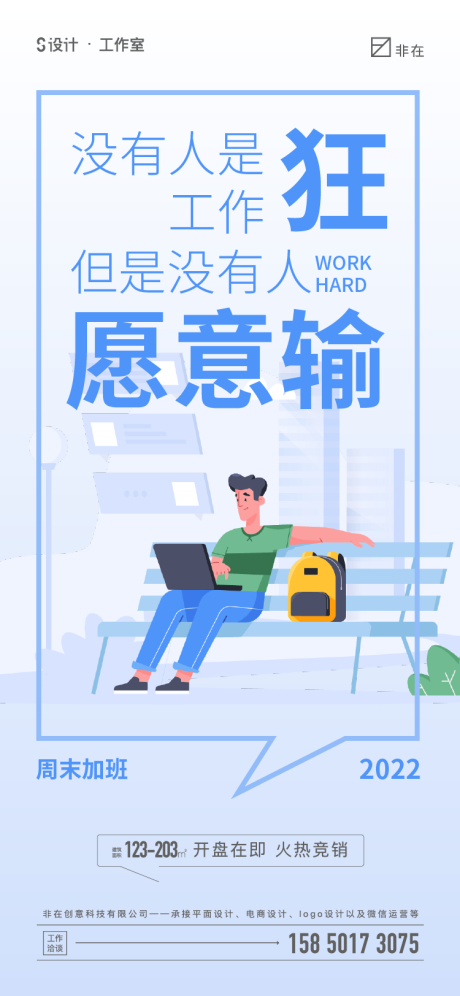 源文件下载【享设计】搜索编号：88910010650917897【加班】