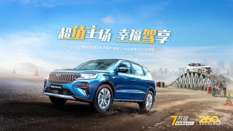 源文件下載【汽車試駕活動】編號：93790010764473326