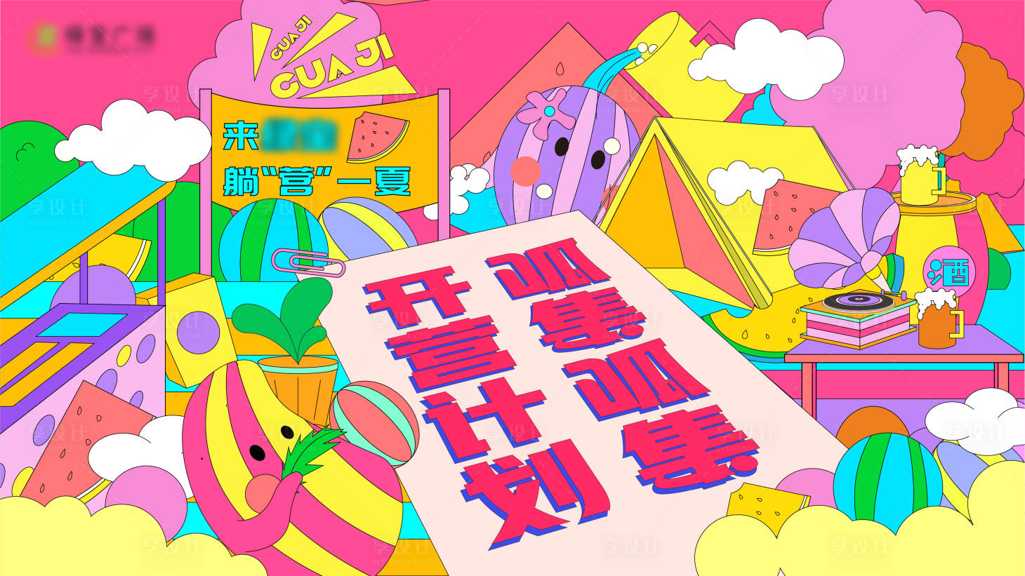 源文件下載【享設計】搜索編號：90610010657684628【呱集呱集】