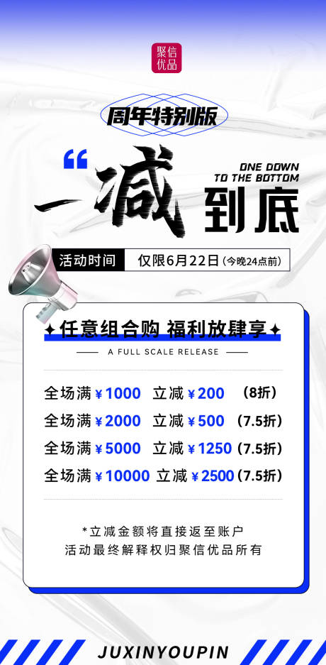 源文件下载【活动海报】编号：49940010732164816