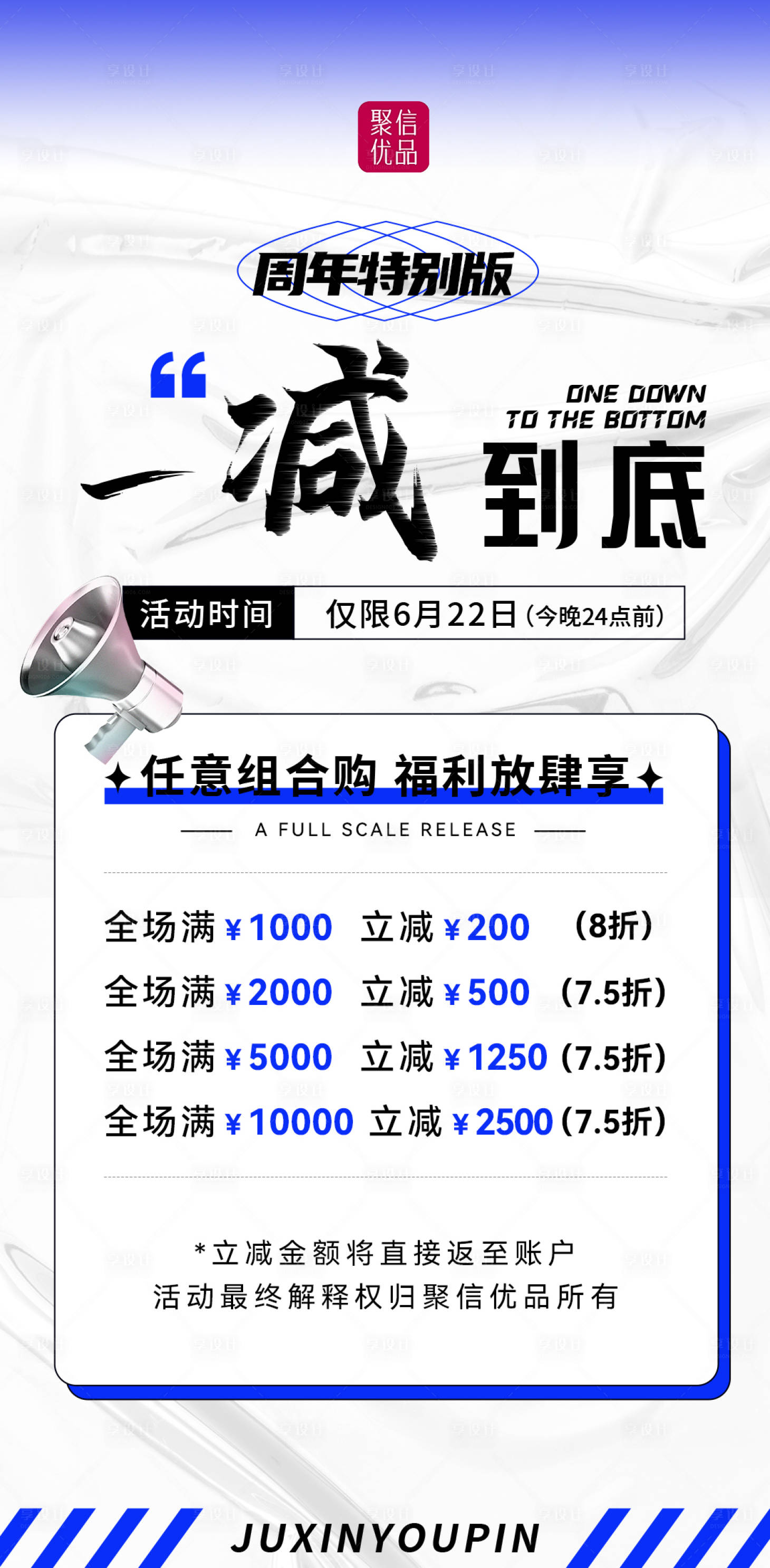 源文件下载【享设计】搜索编号：49940010732164816【活动海报】