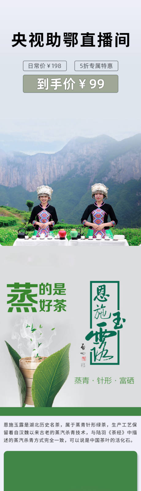 源文件下载【茶叶详情页】编号：65840010582457331