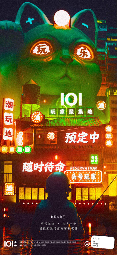 源文件下载【酒吧订台邀约海报（可换字）】编号：62550010475496960