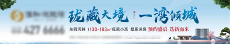 源文件下载【享设计】搜索编号：99530010509501901【房地产户外主画面广告展板】