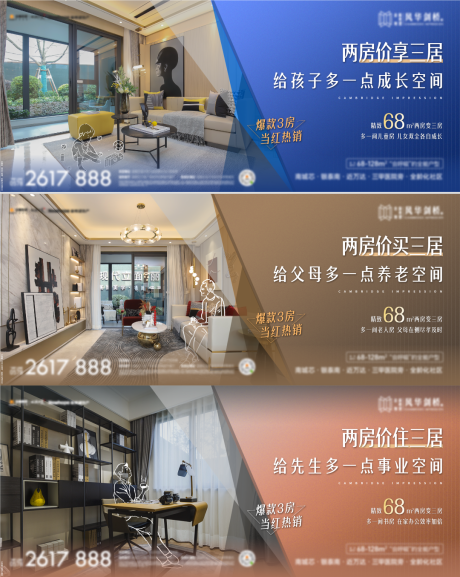 源文件下載【地產(chǎn)戶(hù)型價(jià)值點(diǎn)系列海報(bào)展板】編號(hào)：72800010351918389