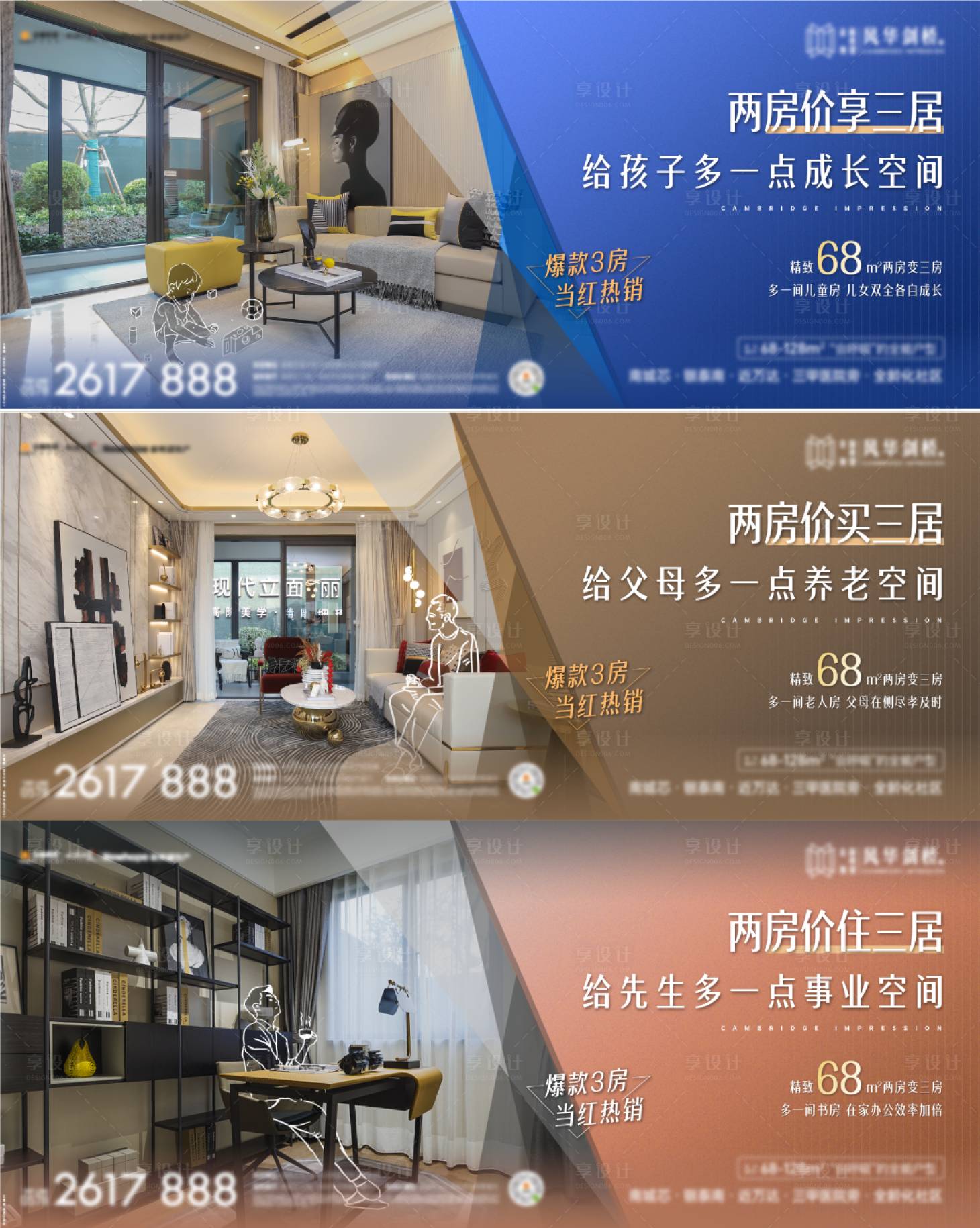 源文件下载【享设计】搜索编号：72800010351918389【地产户型价值点系列海报展板】
