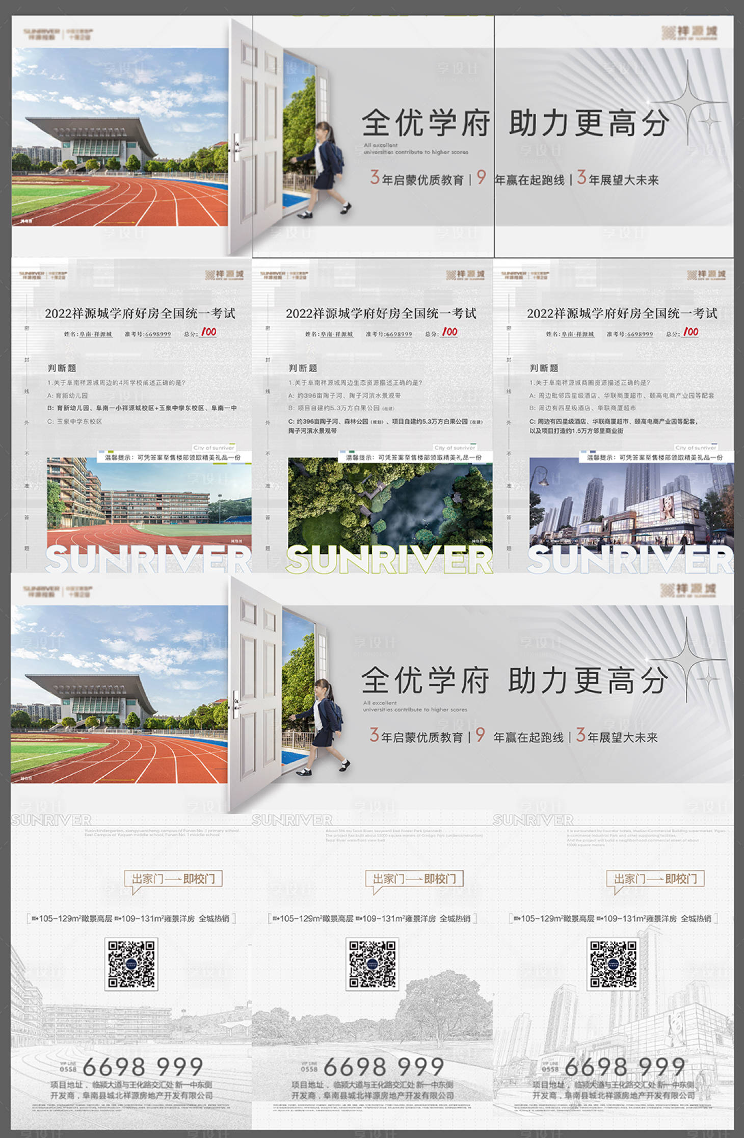 源文件下载【高考三宫格海报】编号：39870010451847689