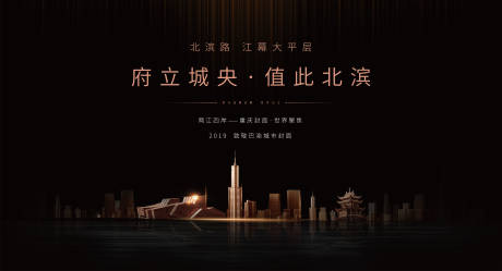 源文件下载【城市价值点黑金海报展板】编号：79040010429931933