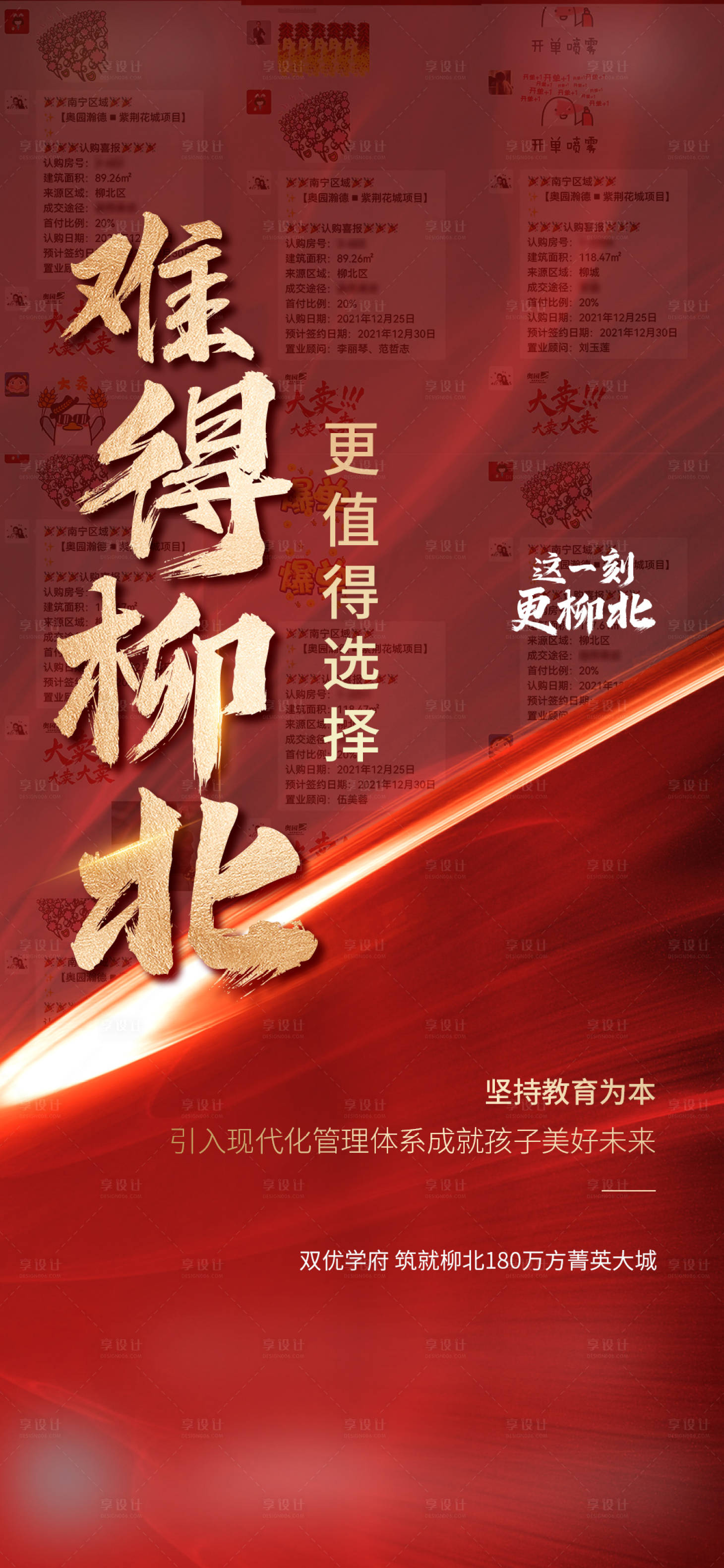 源文件下載【享設(shè)計】搜索編號：52370010313208459【熱銷人氣】