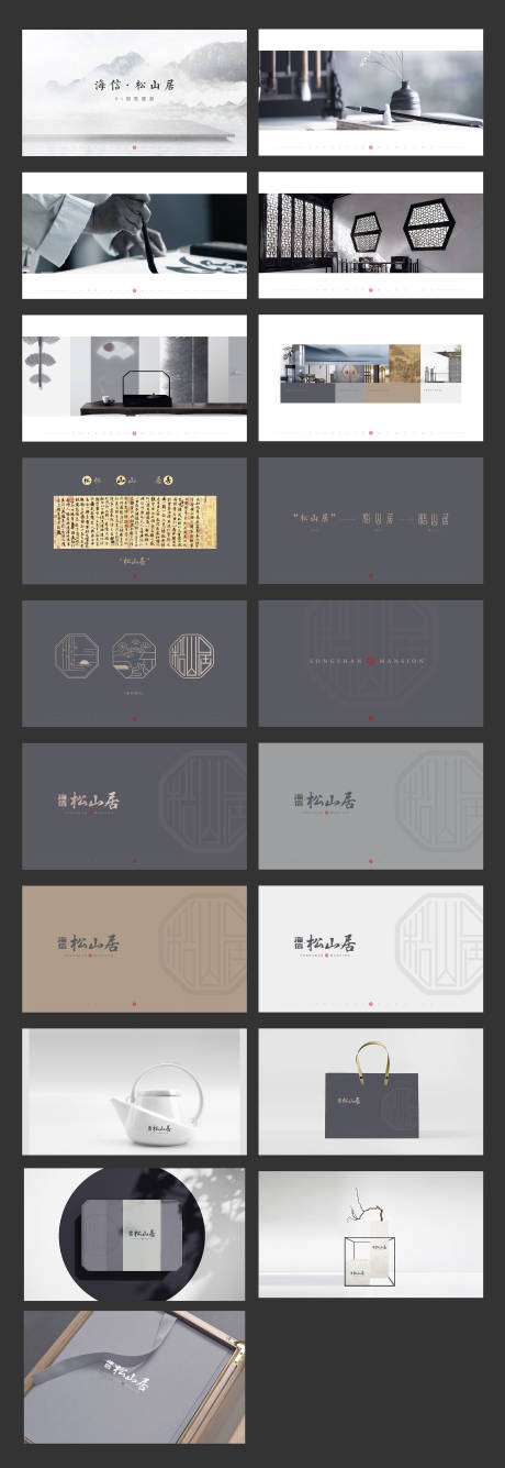 源文件下载【中式地产 】编号：23460010404335876
