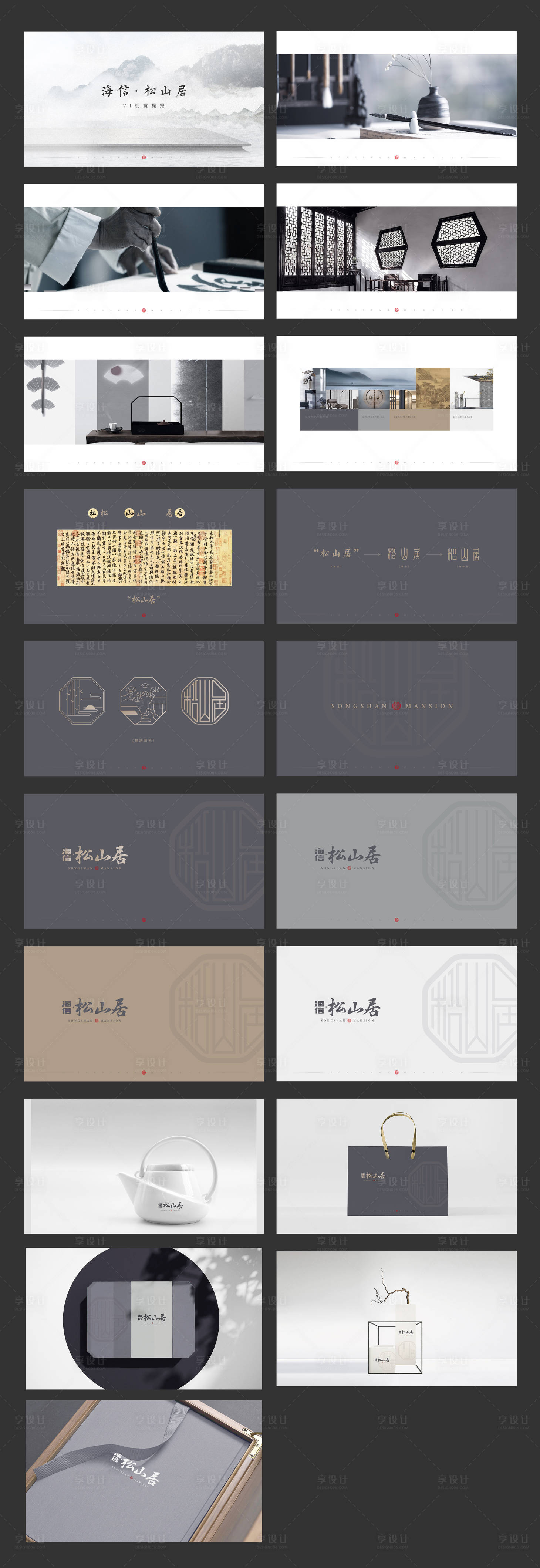 源文件下载【中式地产 】编号：23460010404335876