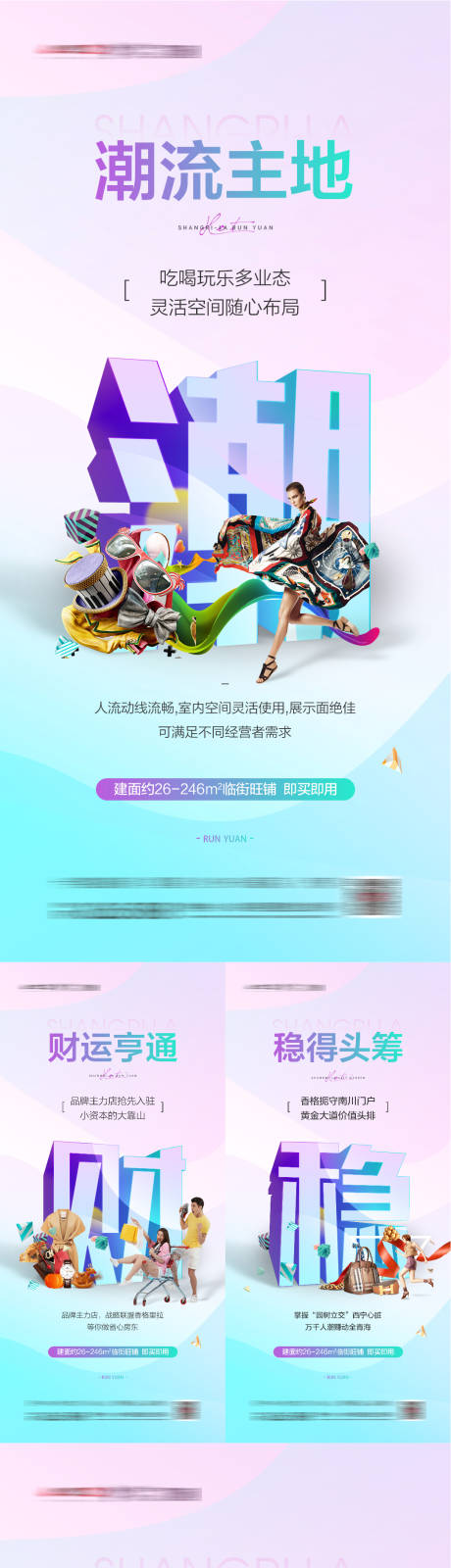 源文件下载【商铺价值点】编号：62130010609457310