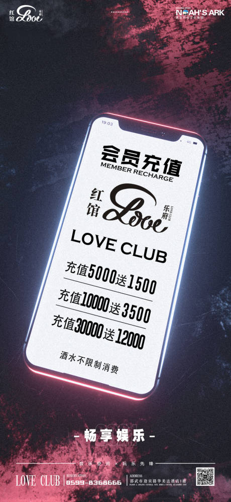 源文件下載【享設計】搜索編號：34140010742419812【酒吧會員充值海報（TIF用PS打開）】