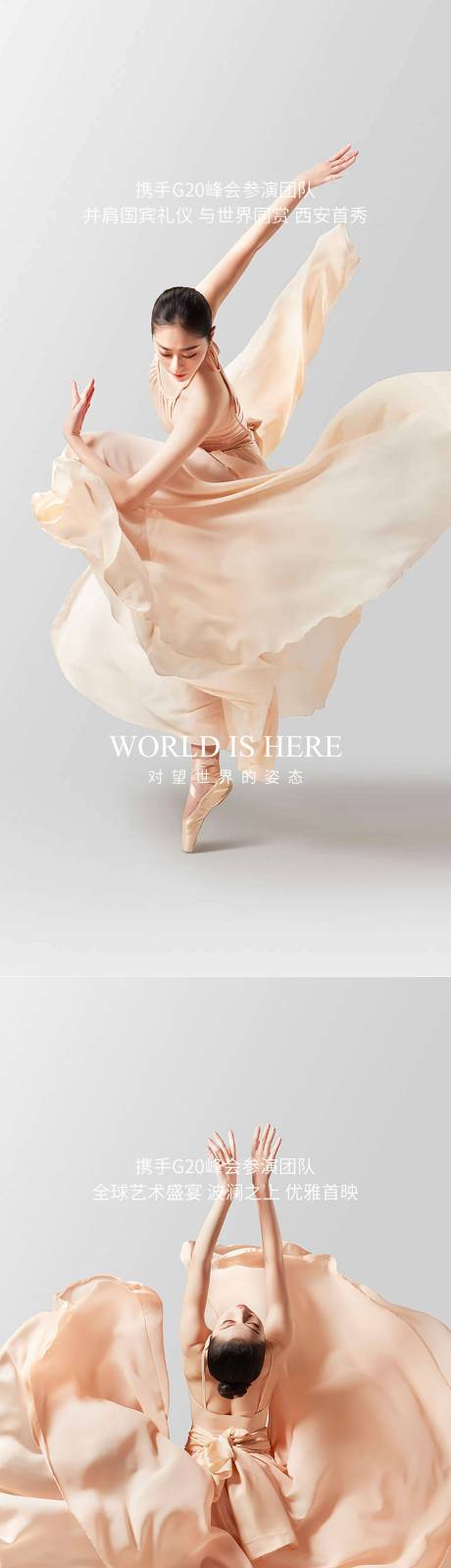 源文件下载【享设计】搜索编号：11960010697478020【舞姿】