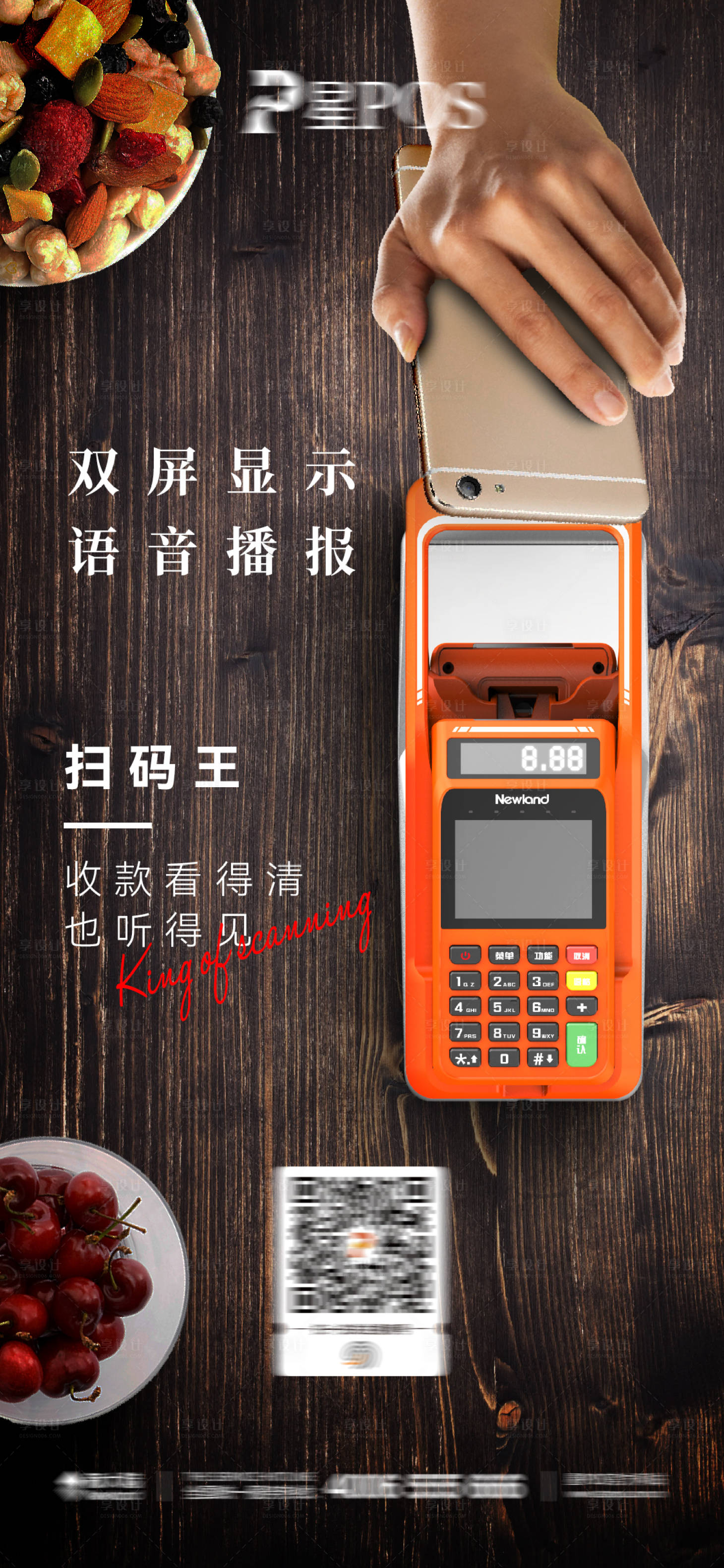 源文件下载【享设计】搜索编号：49940010678967836【收款产品海报】