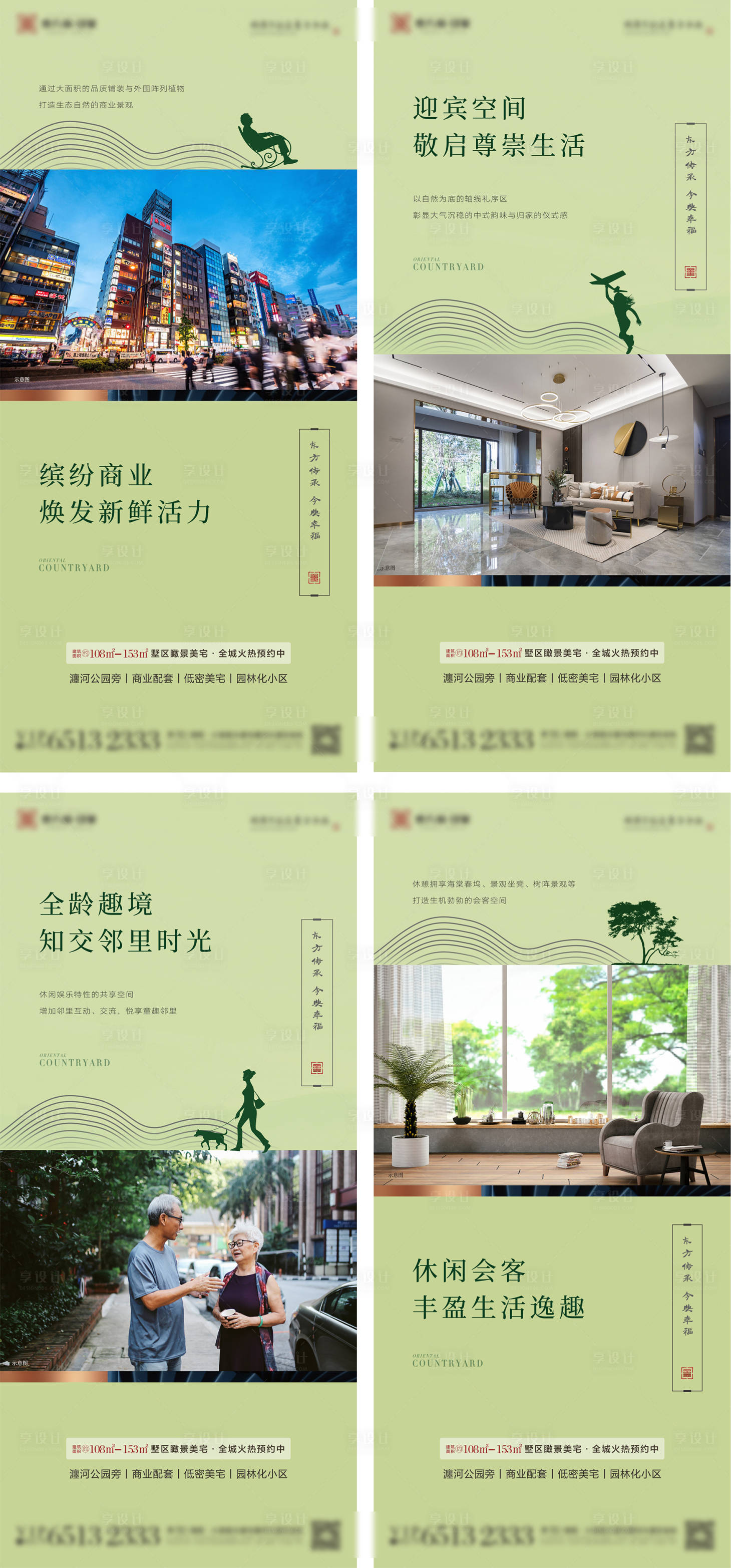 源文件下載【墅區高層】編號：23580010658421889