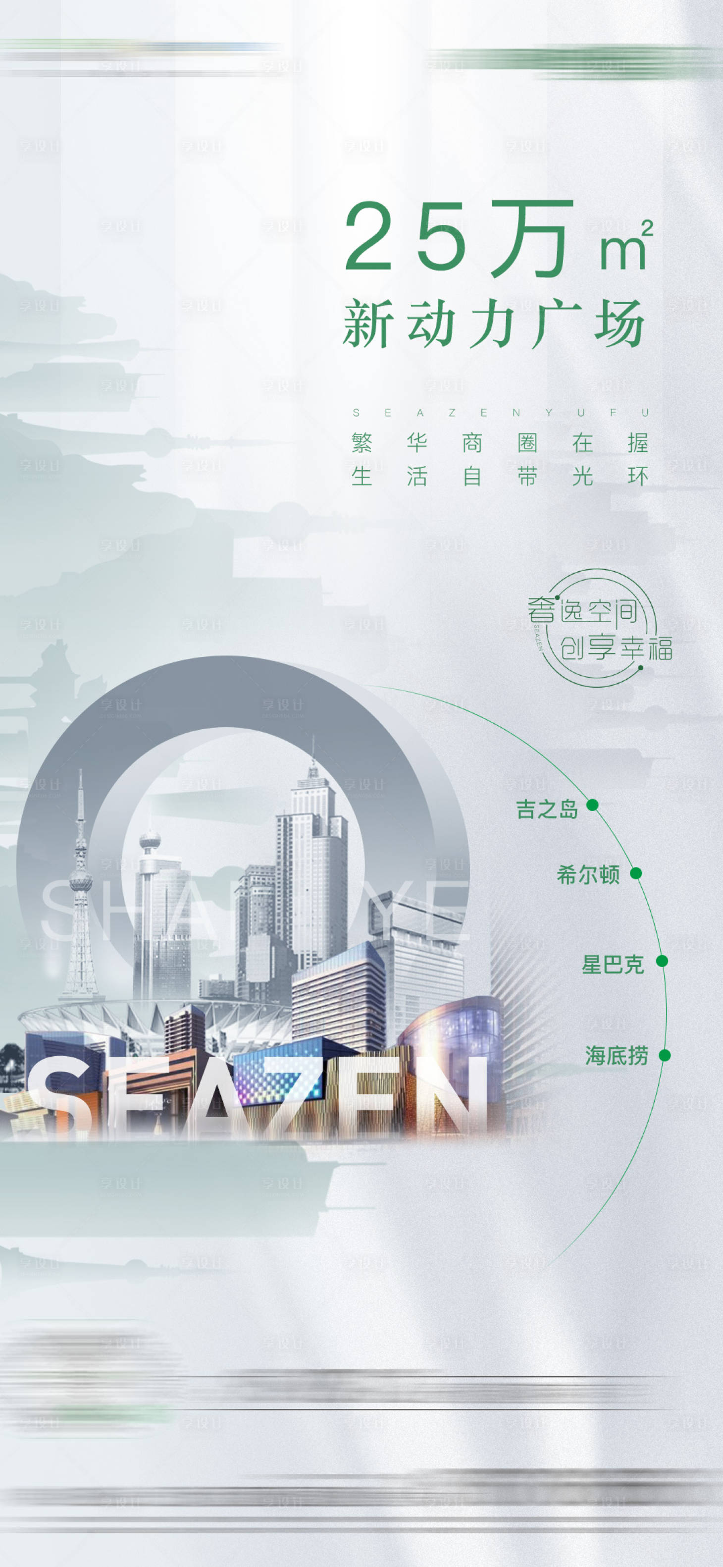 源文件下載【享設(shè)計】搜索編號：12280010596021738【高端灰綠價值稿】