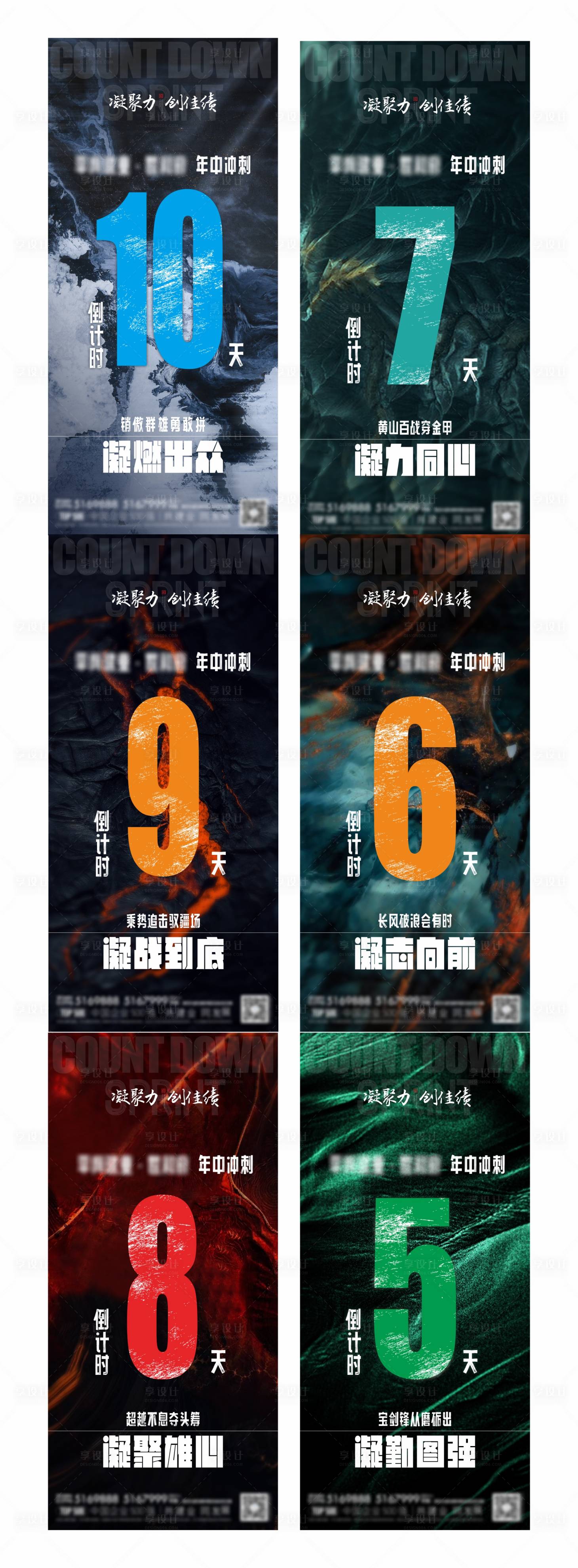 源文件下载【享设计】搜索编号：58280010650579456【倒计时海报】