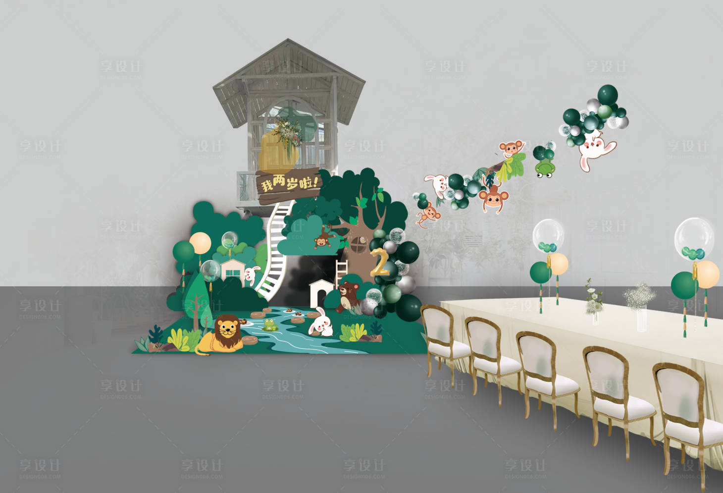 源文件下載【享設(shè)計(jì)】搜索編號(hào)：95400010426844687【動(dòng)物園森林寶寶宴效果圖】