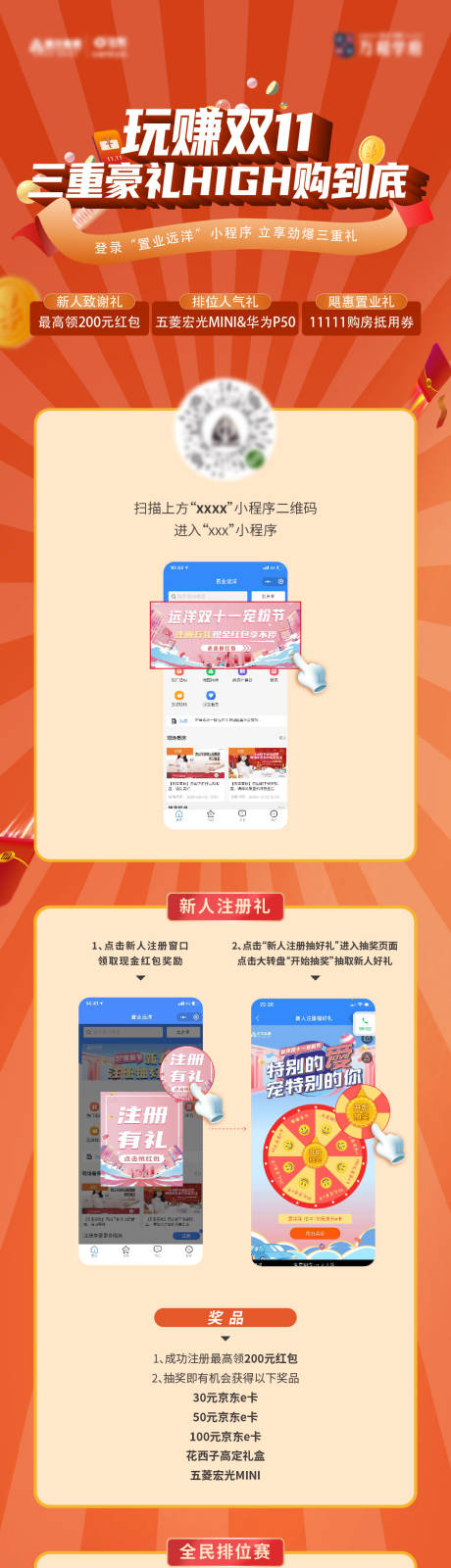 源文件下載【享設計】搜索編號：99620010725917443【雙十一海報】