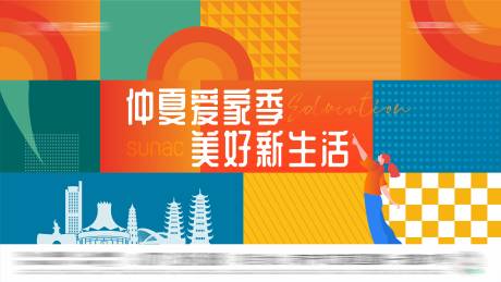 源文件下载【地产购房节海报】编号：57550010748551613
