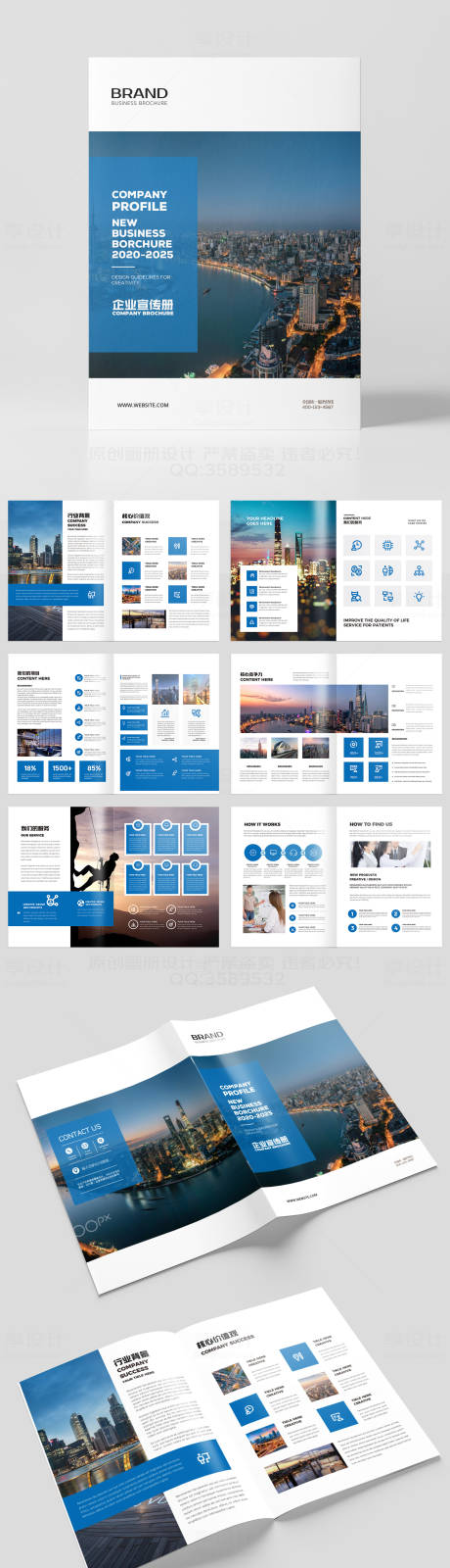编号：20220606230210135【享设计】源文件下载-蓝色企业宣传册模板