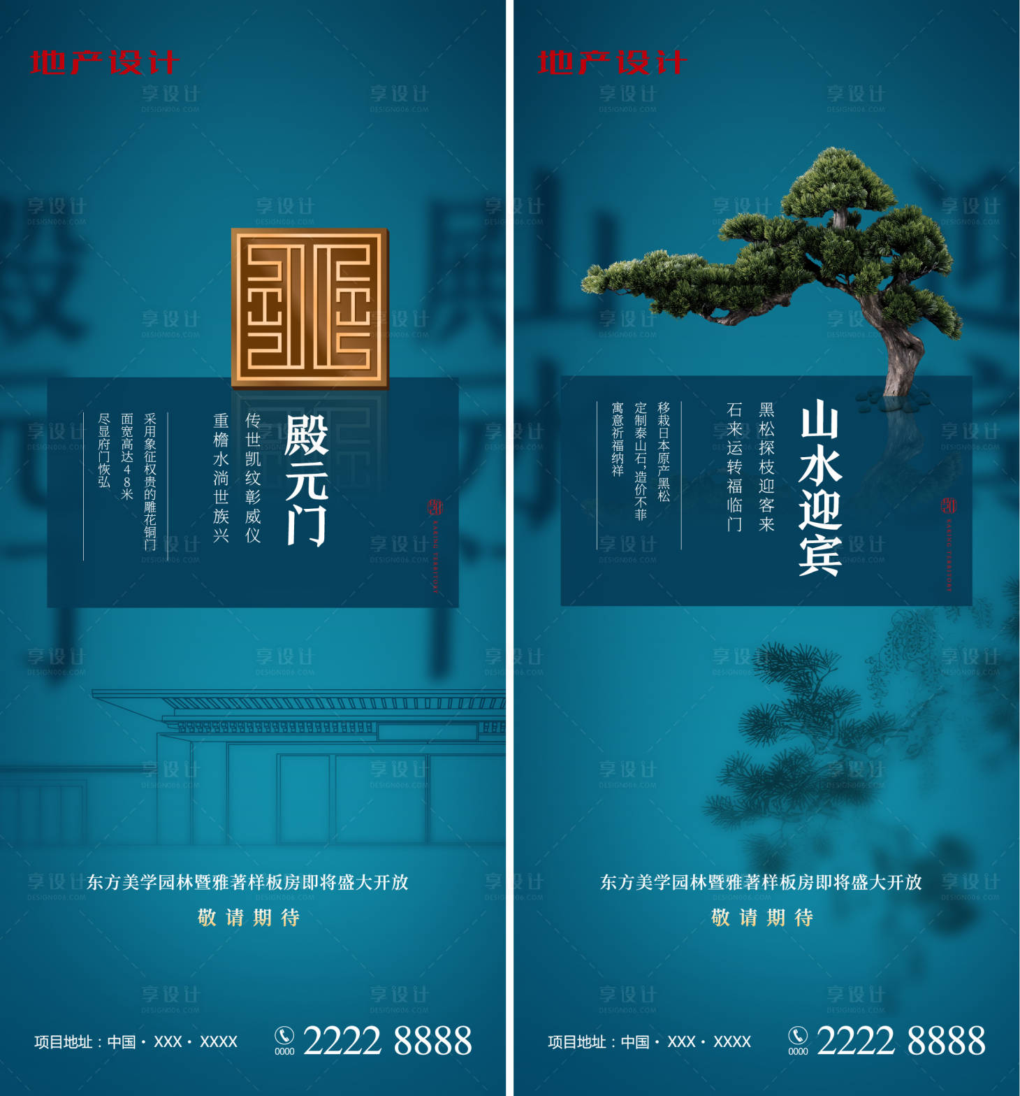 源文件下载【享设计】搜索编号：81430010640075148【新中式园林系列海报】