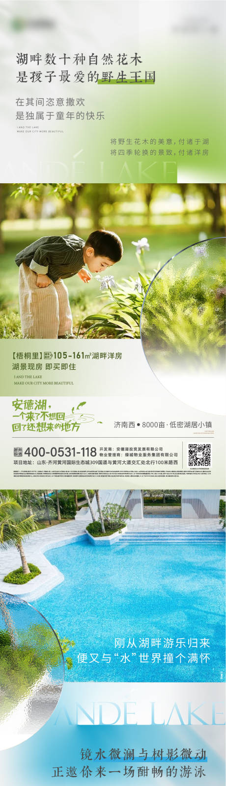 源文件下载【地产价值点系列刷屏海报】编号：82150010728709759