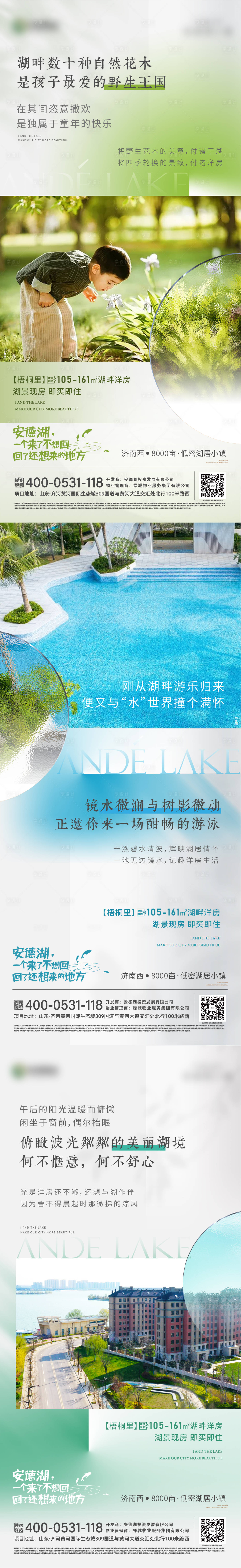 源文件下載【享設計】搜索編號：82150010728709759【地產價值點系列刷屏海報】