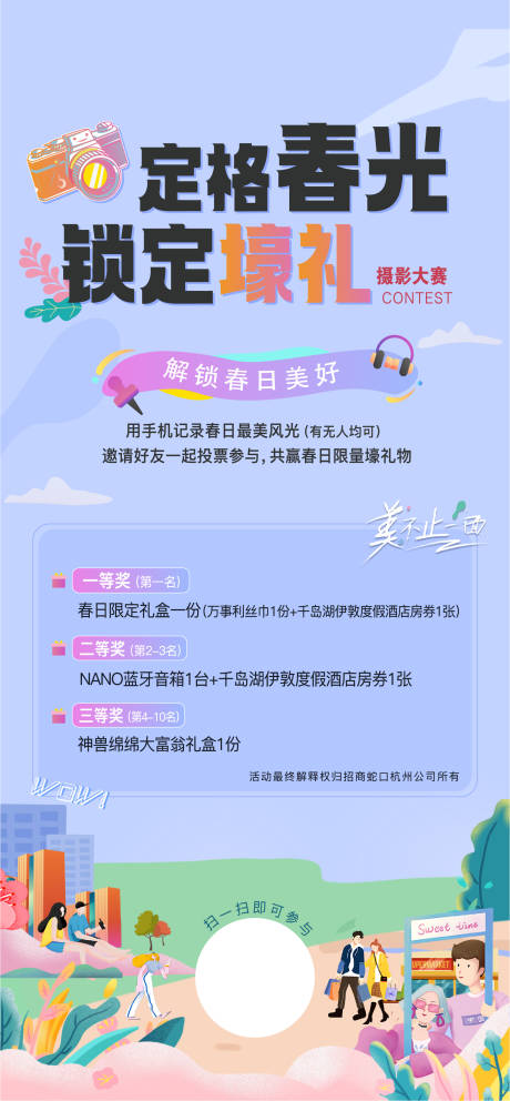 源文件下载【地产摄影比赛海报】编号：78240010687201561
