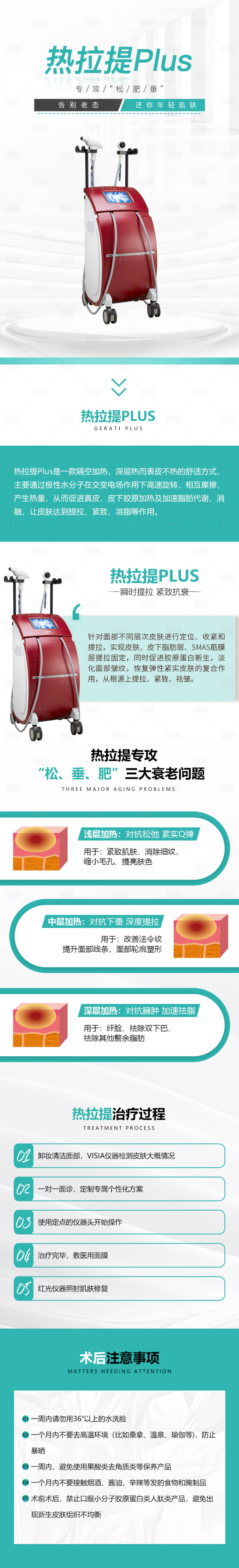 源文件下载【享设计】搜索编号：29680010703971789【热拉提详情页】